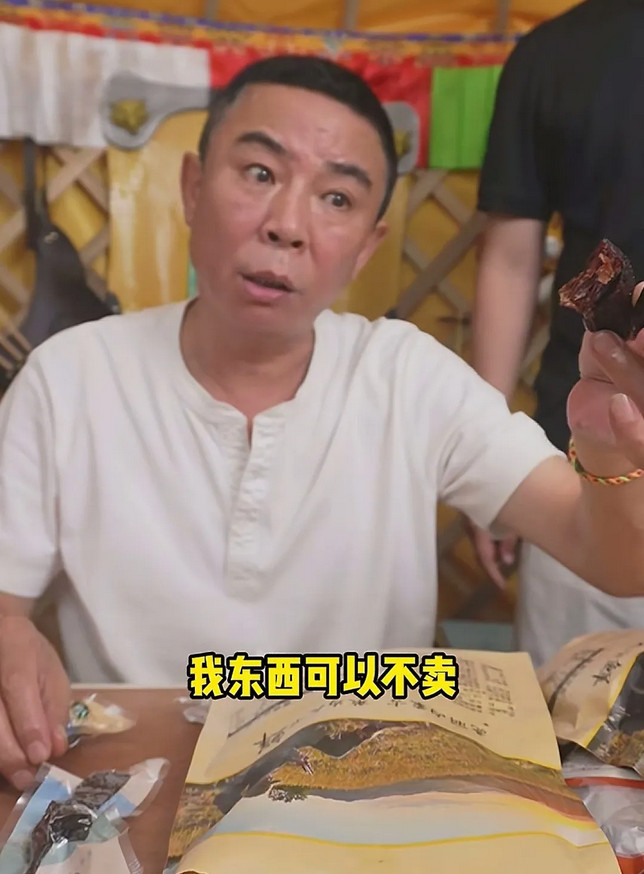 演员白红标在直播间发飙：“东西可以不卖，但不能拿我的民族开玩笑。”他明确原