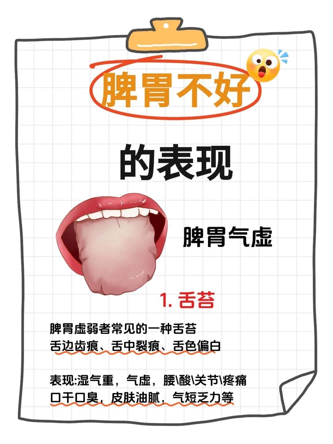 脾胃不好的人身体会有哪些表现？