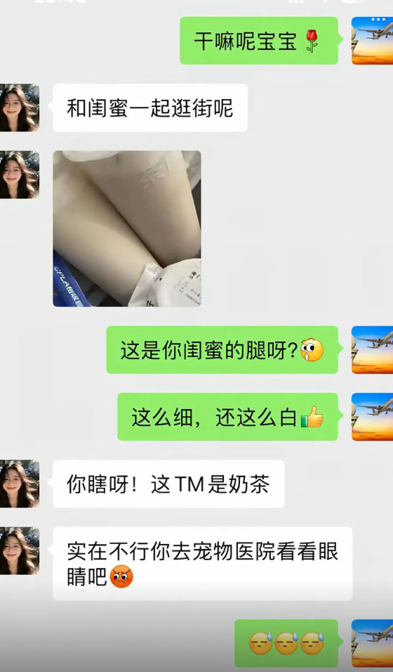 一张照片闹乌龙，男生看错当场惨遭训斥