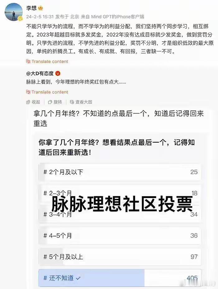 理想关店百家的消息终于实锤了！从2024年狂发8个月年终奖，到如今关闭100家门