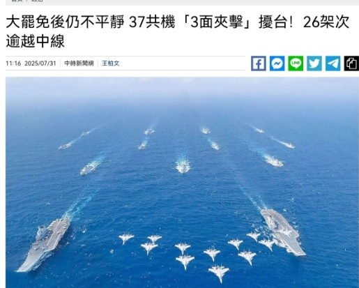 民进党心惊肉跳！民进党大罢免遭到惨败，没想到解放军毫无预警的大规模出动军机巡航台