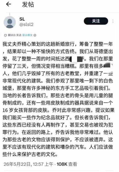 一对北欧白莲花跑到我国西藏旅游，竟动心思想买‘’人皮鼓“？你没有看错，就是西藏