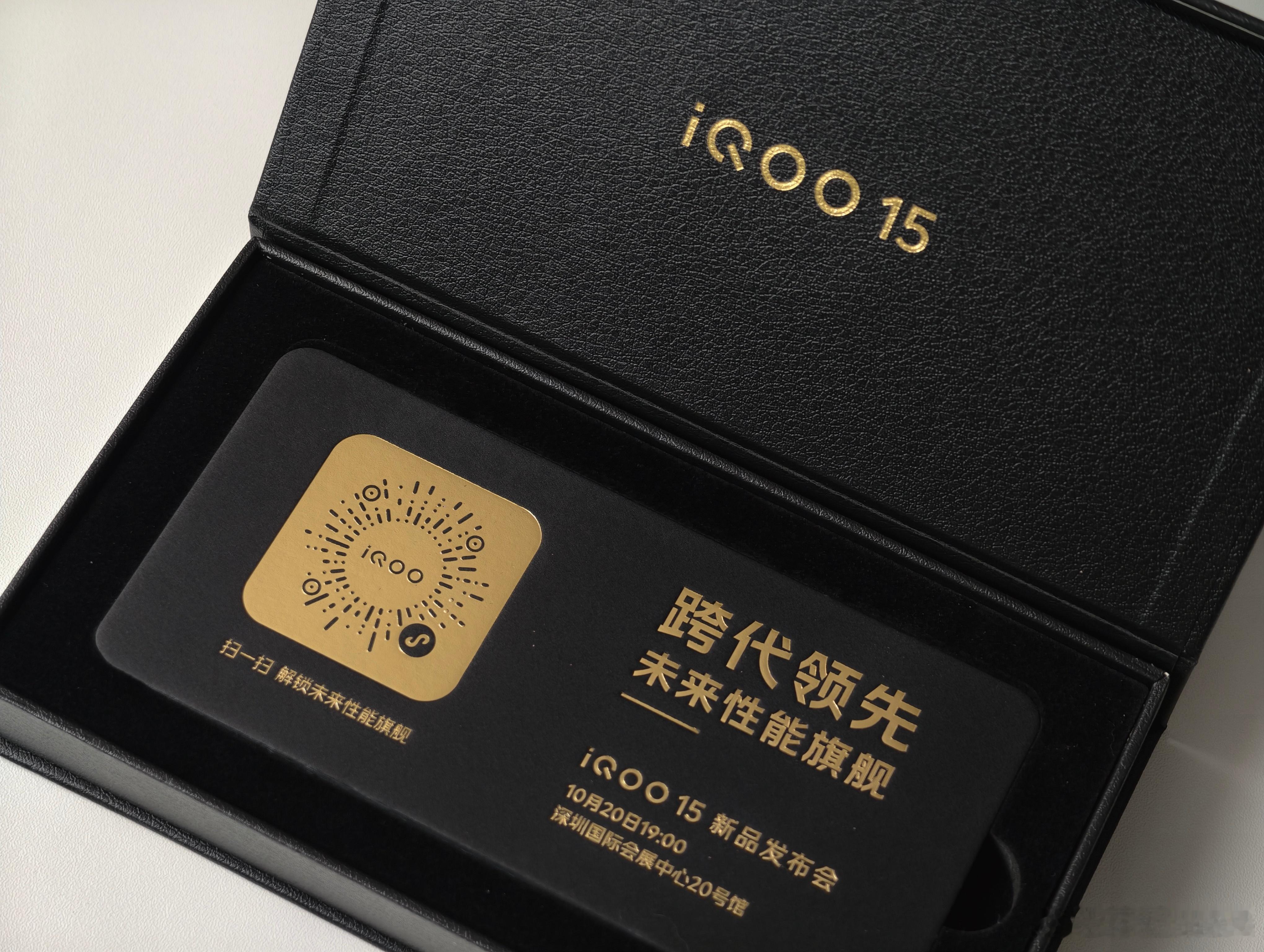 老规矩，猜一下iQOO15，12+256起售价，猜对前十名请喝可乐。iQOO1