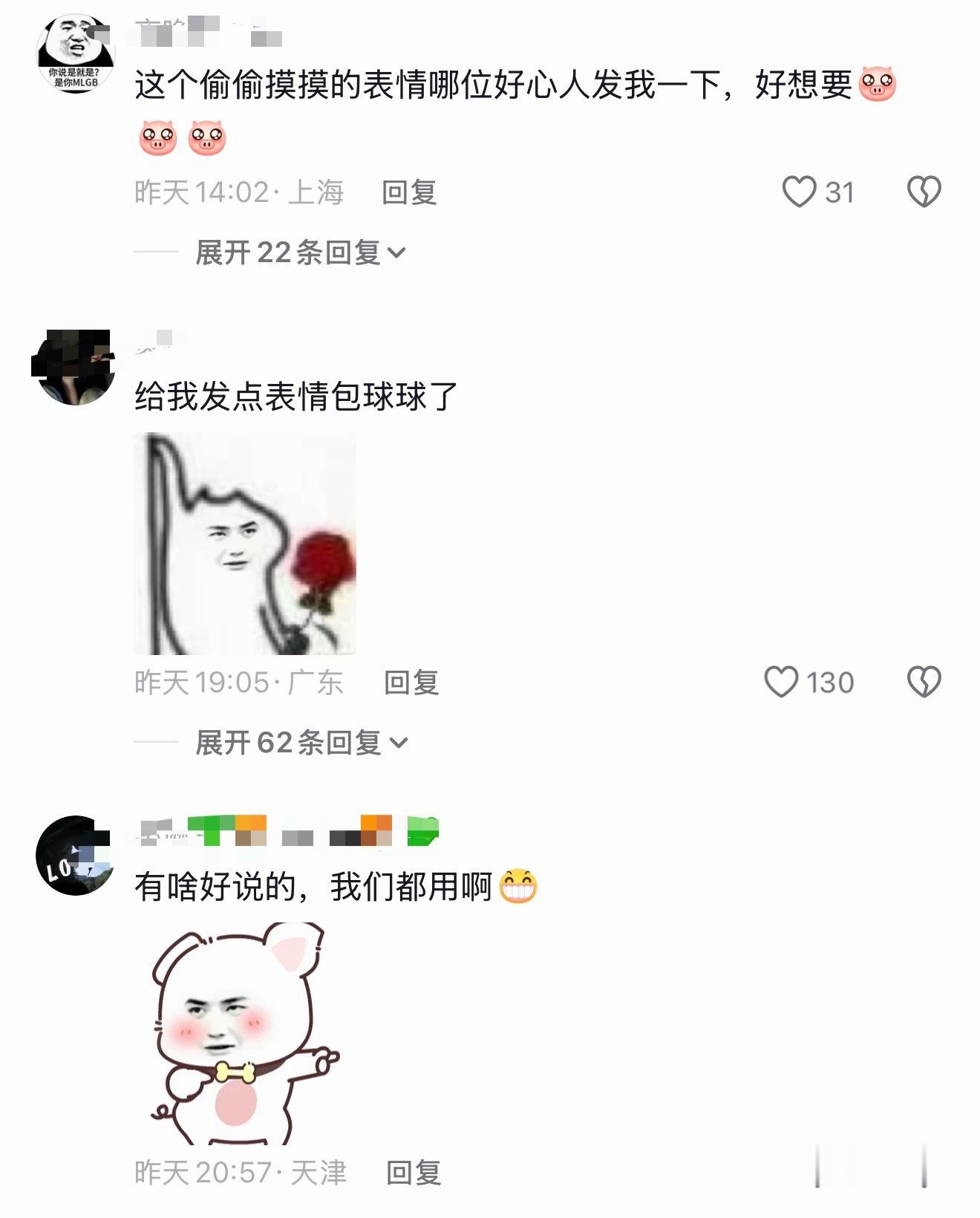 王一博摩托姐姐很有趣，王一博也很可爱，表情包界的真神“只要上网的人就一定用过