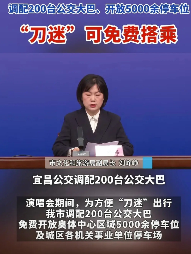 宜昌放出超级大招。日前，宜昌市文旅局负责人及某局负责人，召开了新闻媒体发布会，为