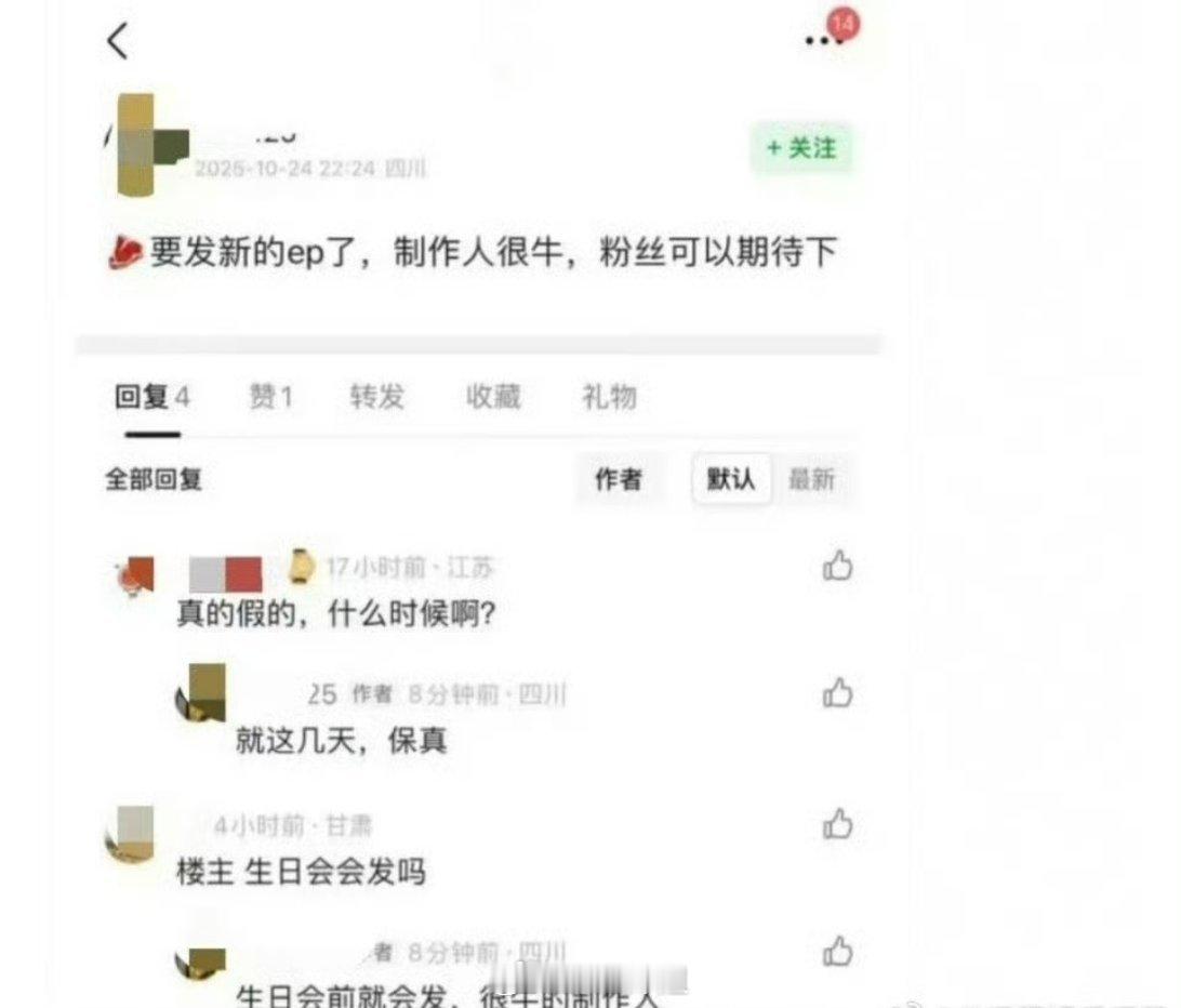 网传赵露思生日会之前要发新的ep，还是一个很牛的制作人制作的，过几天就发，保真，