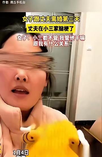 安徽，一个男人刚拿到他梦寐以求的离婚证，转头就给情人发消息：我自由了。三天后，