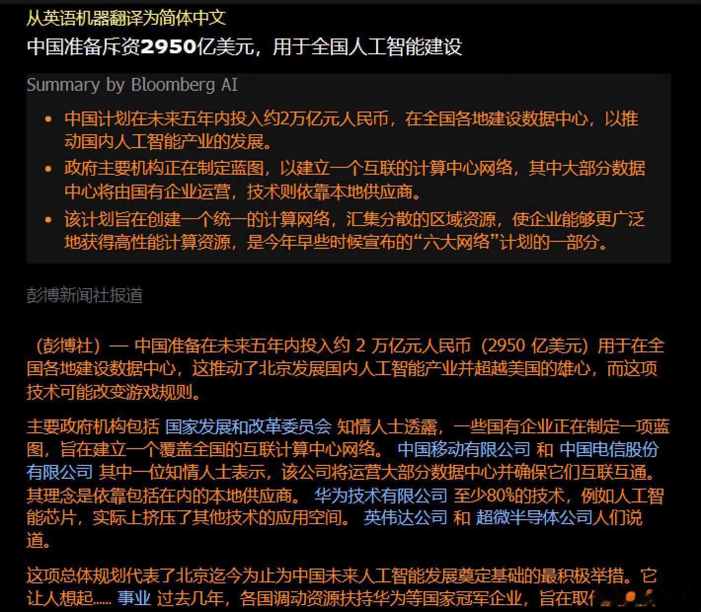 为什么中国的事老是从外国媒体嘴里吐出来啊