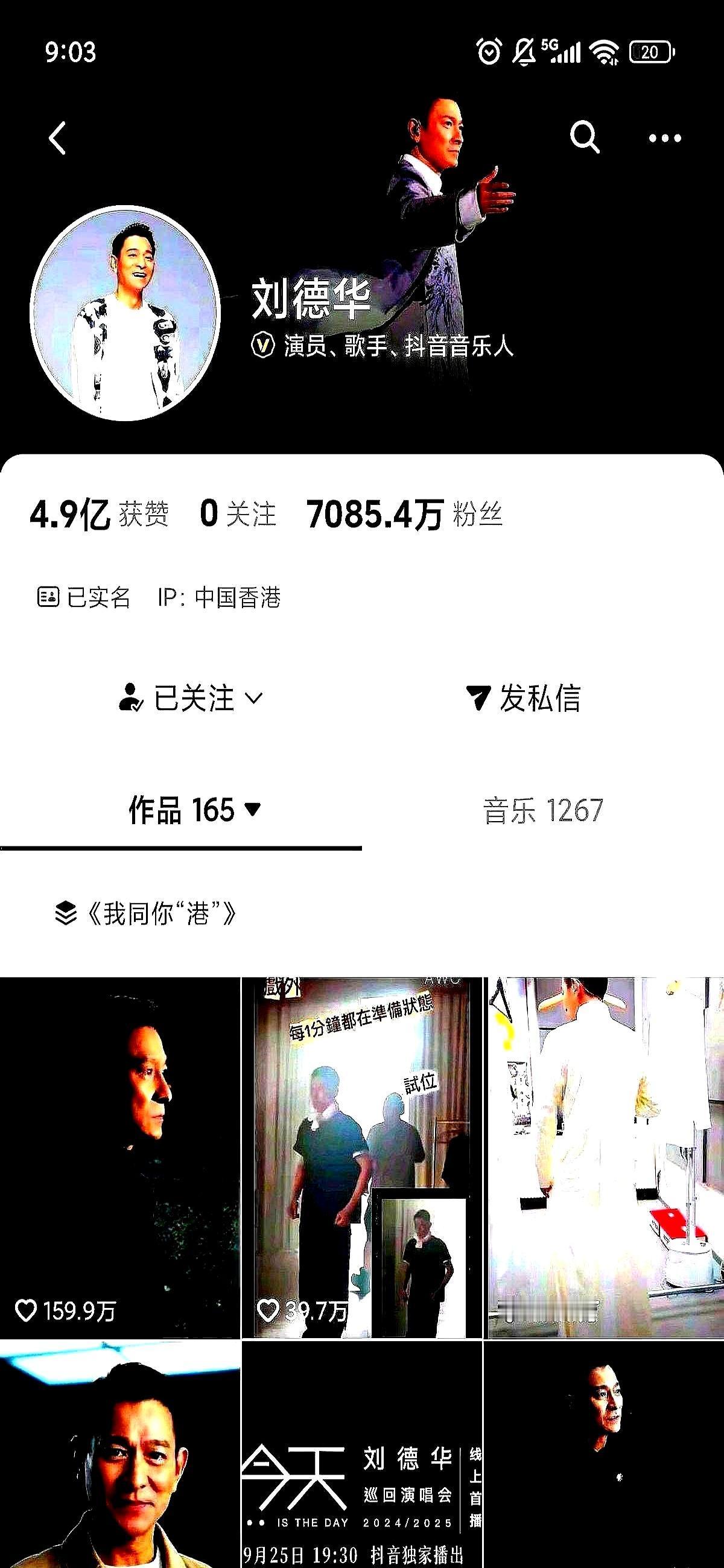 同样是天王下凡，一个把抖音当客厅，一个当公告栏，粉丝数竟差了整整5000万！这事