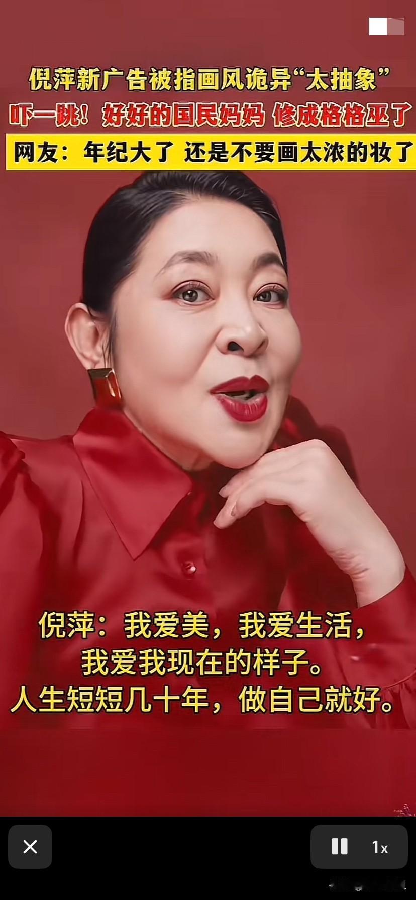 倪萍大姐真让无奈了！在扮丑的路上越走越远了！臃肿的脸蛋，就像牛魔王的鼻子，招风耳