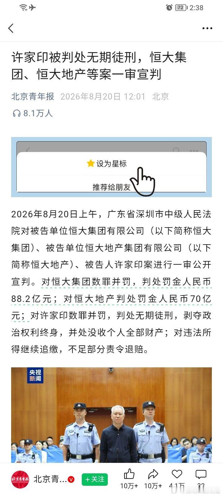 分享图片