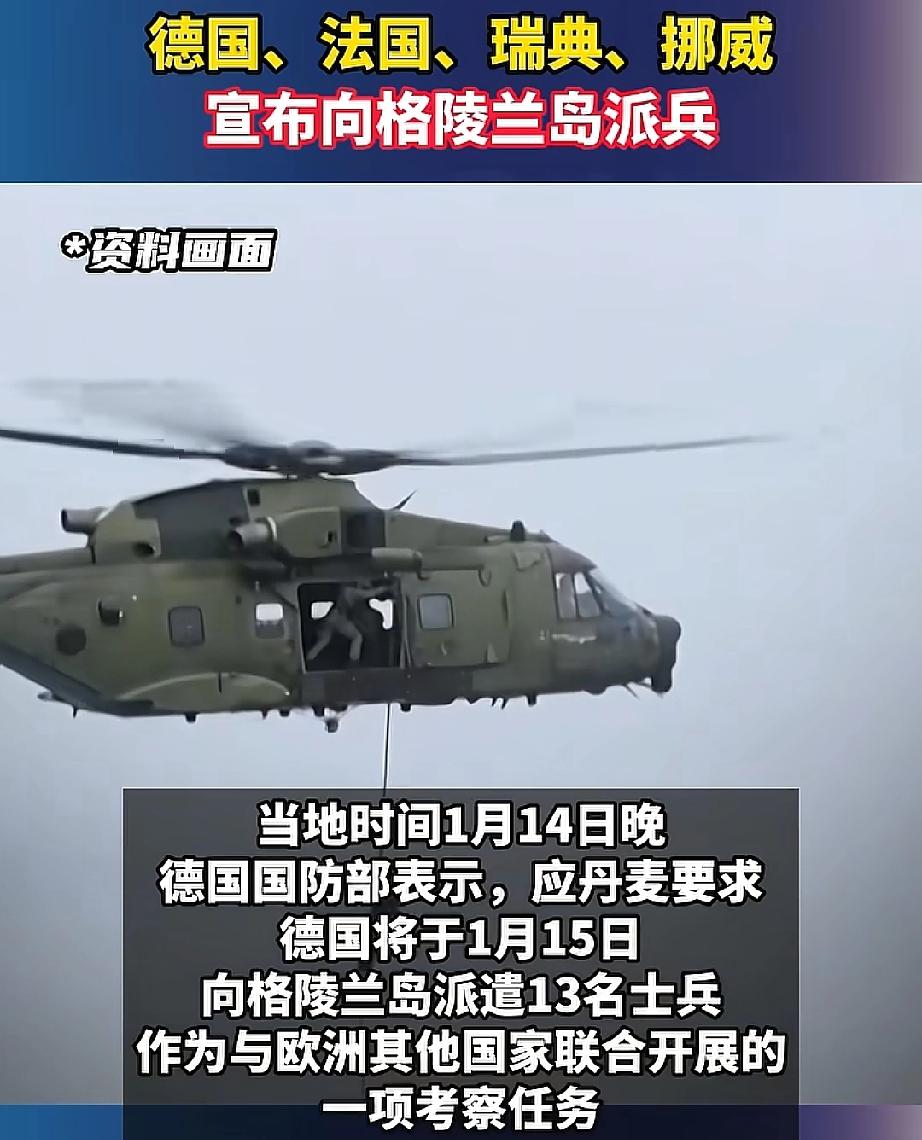 为了防止美国强抢！法国已经开展了实际行动！马克龙在15日给法国军队的新年致辞