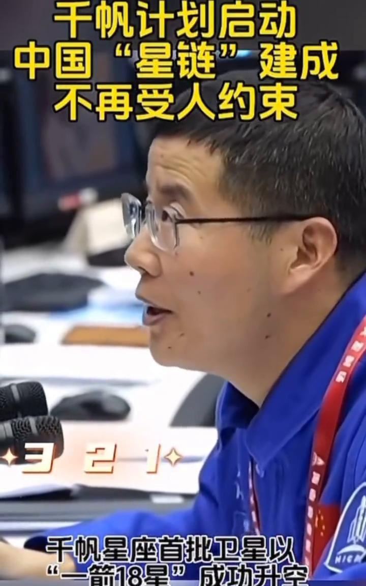千帆计划启动，中国"星链"建成，不再受人约束。三二一点火。今天凌晨，海南商业航