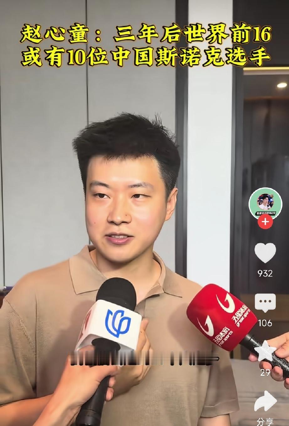赵心童:“三年后，世界前16或有10位中国选手。”这是赵心童在上海北外滩斯诺克