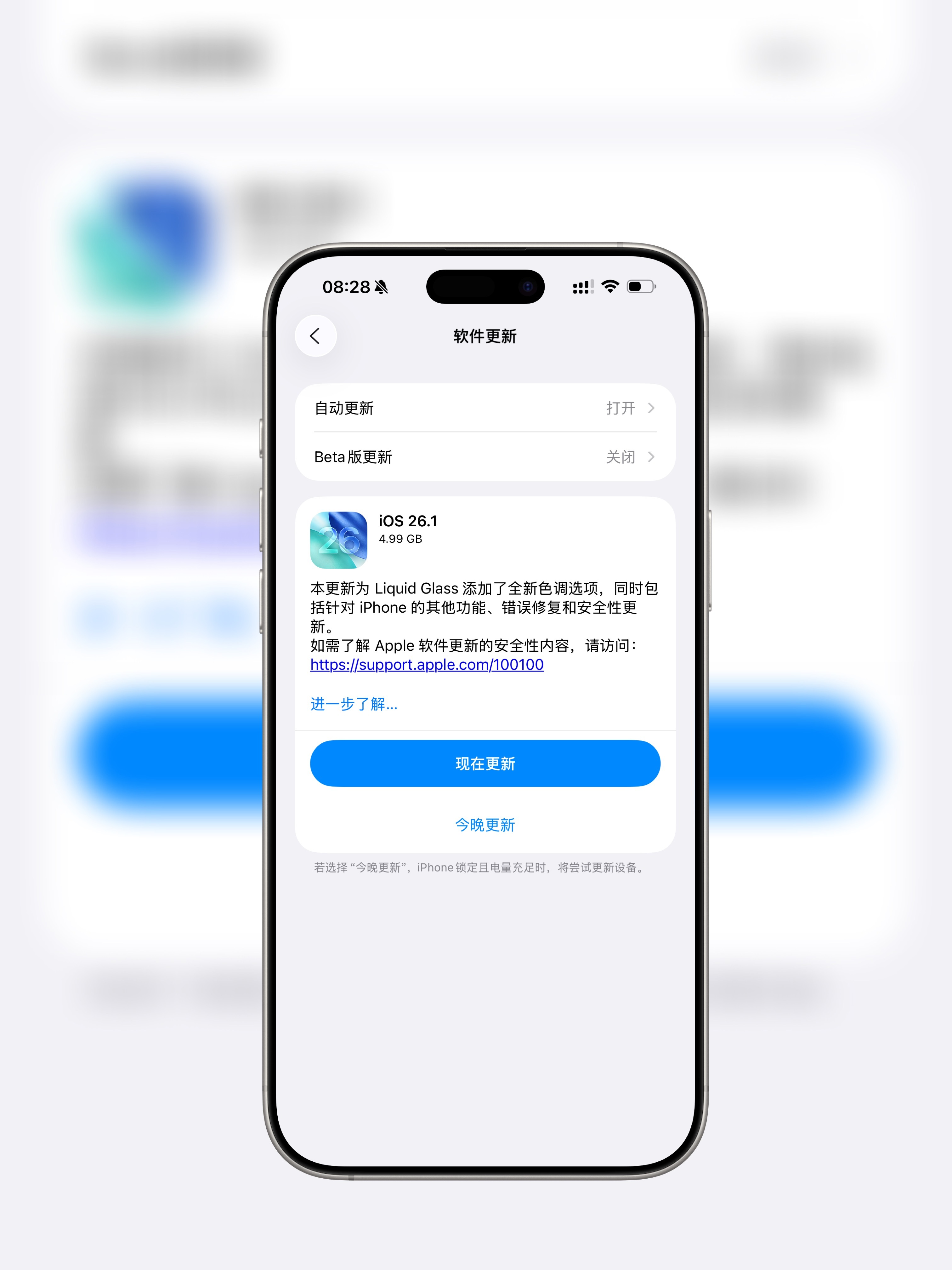 iOS26.1正式版已推送，大家都冲了吗？本次更新不仅修复了大量Bug，还新