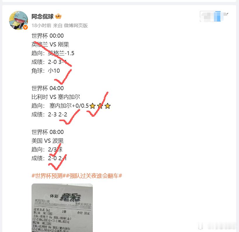 胜不骄败不馁扬帆起航再出发昨日三场赛事笔粉正确🀄两场今晚西班牙葡萄牙双