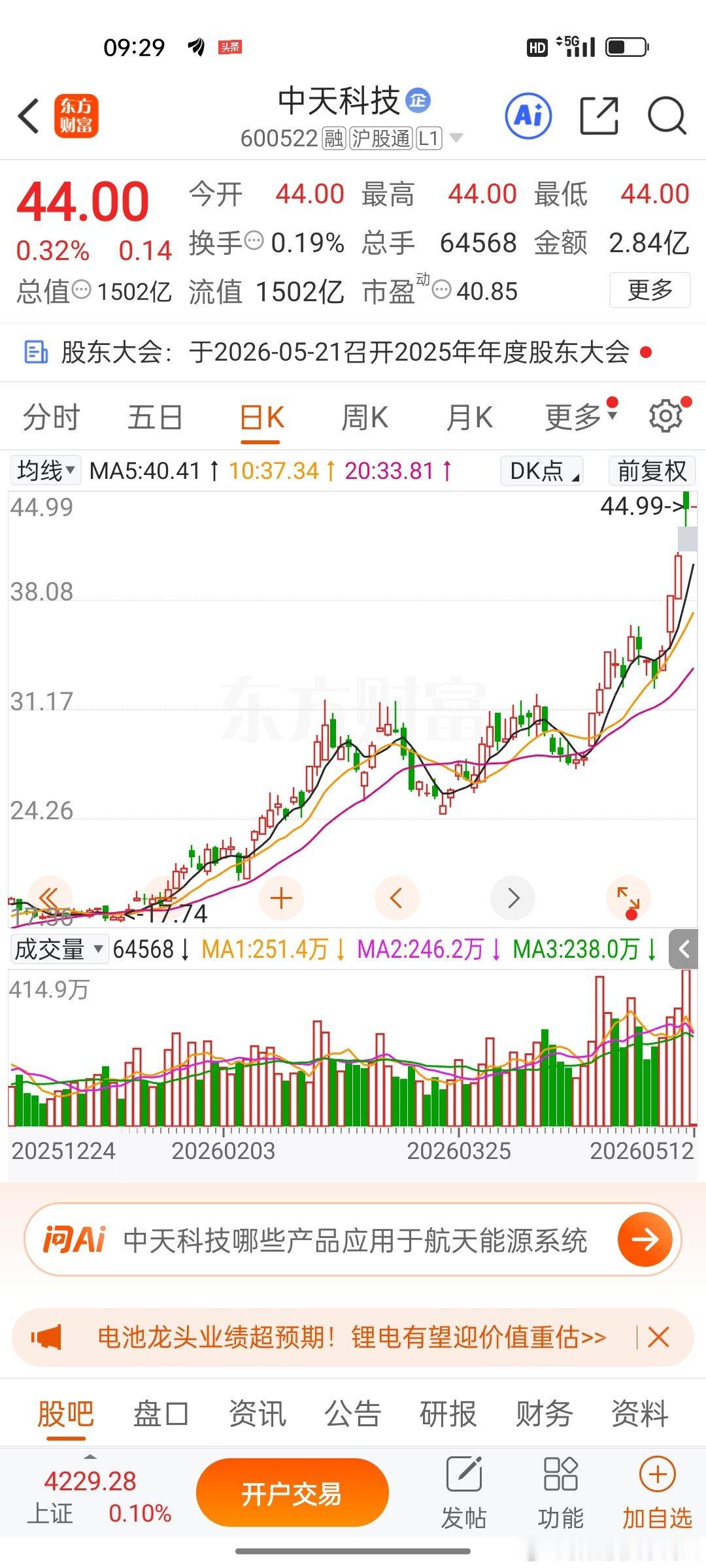 中天科技，逢低关注
