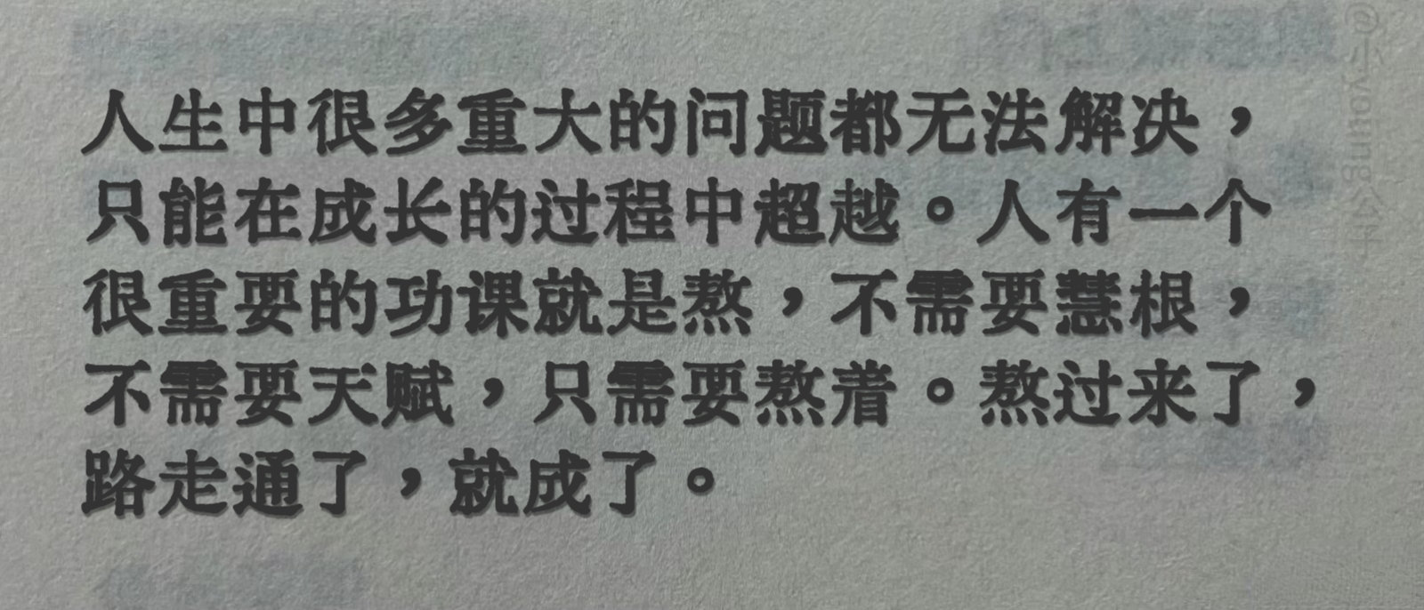 这句破防了😭“更大的世界会稀释痛苦。”