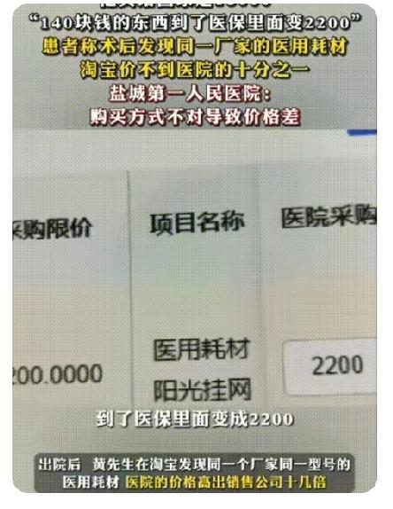 让人气愤。这和抢劫有什么区别?男子在交通事故中骨折,住院手术。出院后回家休养
