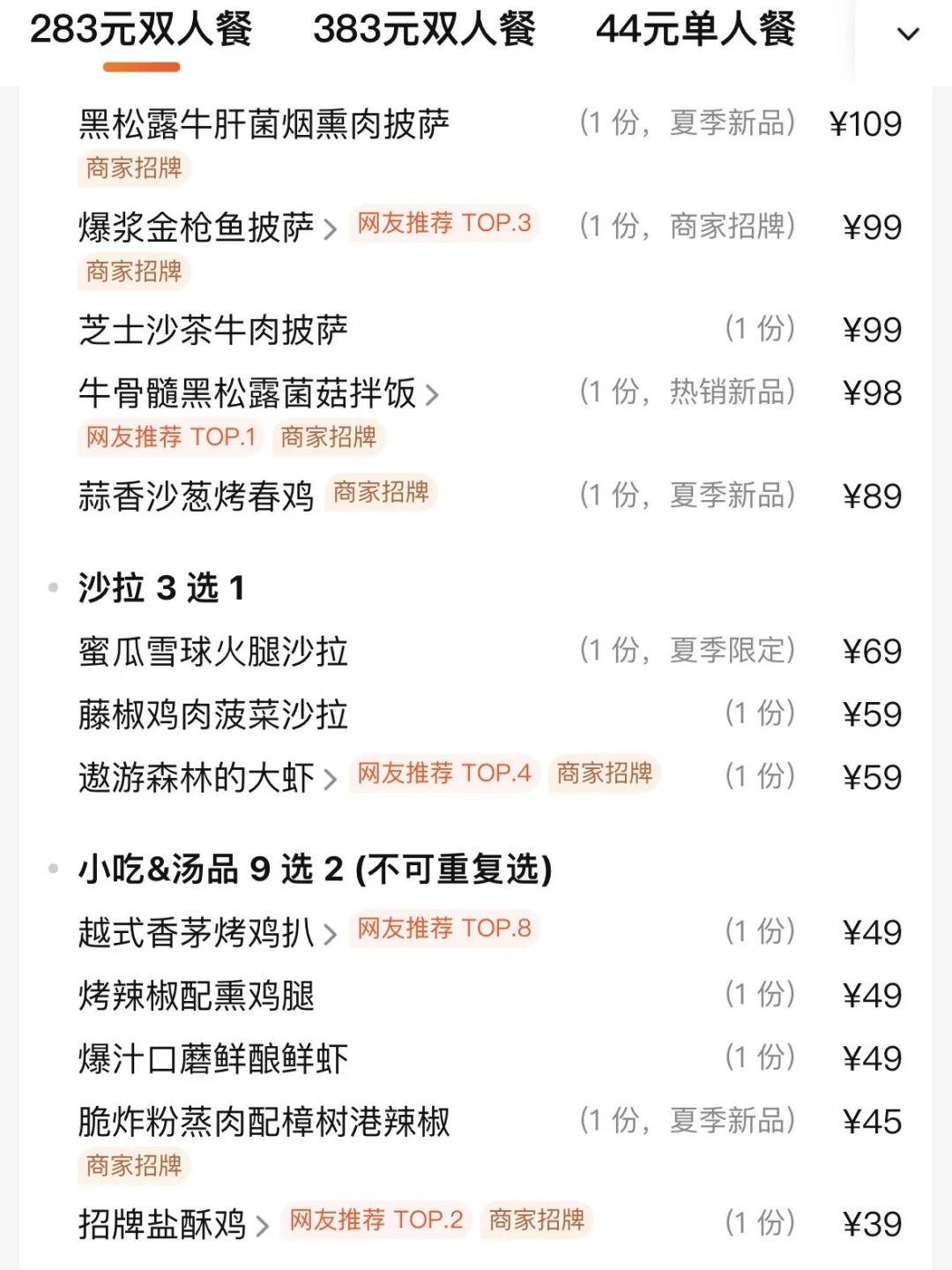 杭州滨江！穷鬼漂亮饭！！！😭😭😭