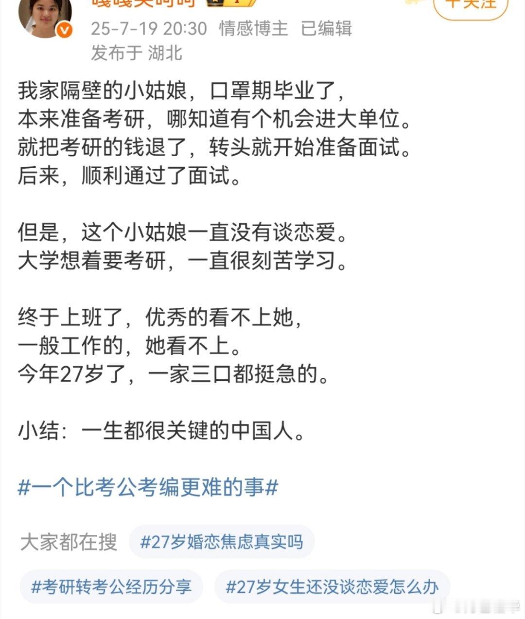 我笑抽了，大单位？财政局、人社局、民政局？？多少人进了机关考研考博深造学历的，好