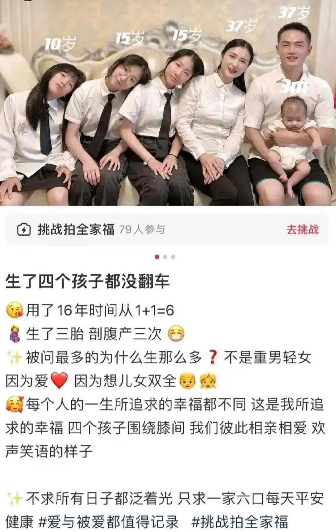 生了四个孩子都没有翻车