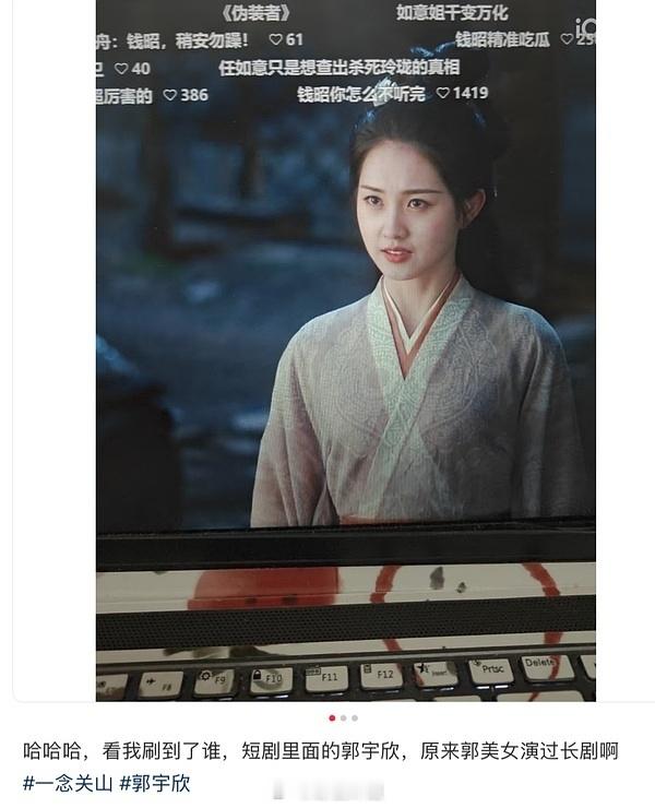 郭宇欣是不是被买股了？但是刷到她之前演的长剧了大家觉得区别大吗？郭宇欣演过承欢