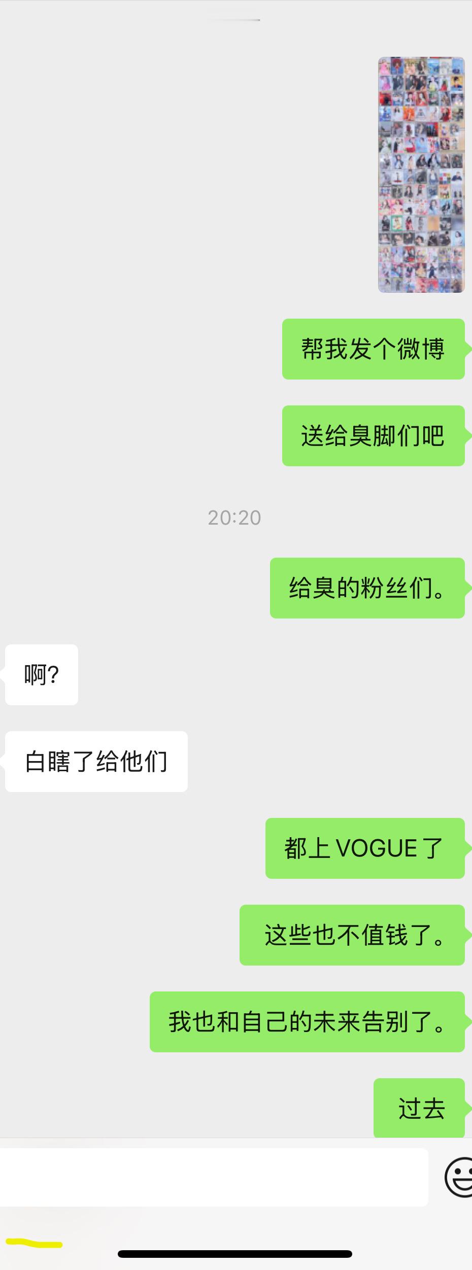 臭也登上VOGUE了。这些就送出去吧。​​​