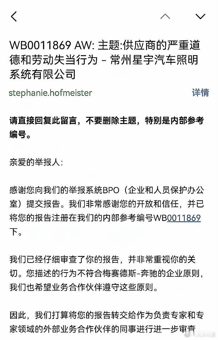 德国奔驰对投诉邮件的回复堪称“教科书级”。结尾两次提及“专家团队”介入审查，这份