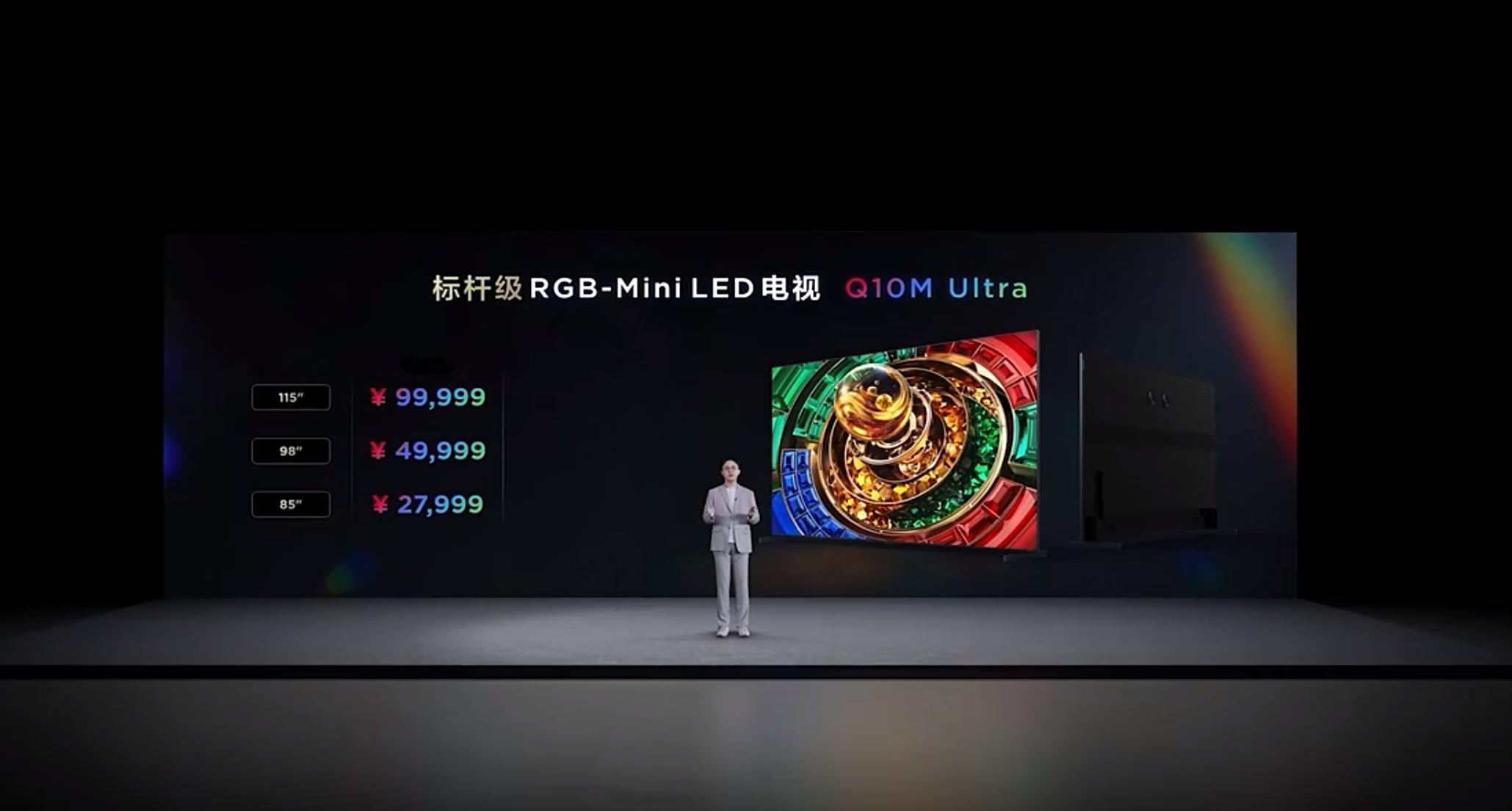 标杆级RGB-MiniLED电视Q10MUltra价格来了，85吋2799