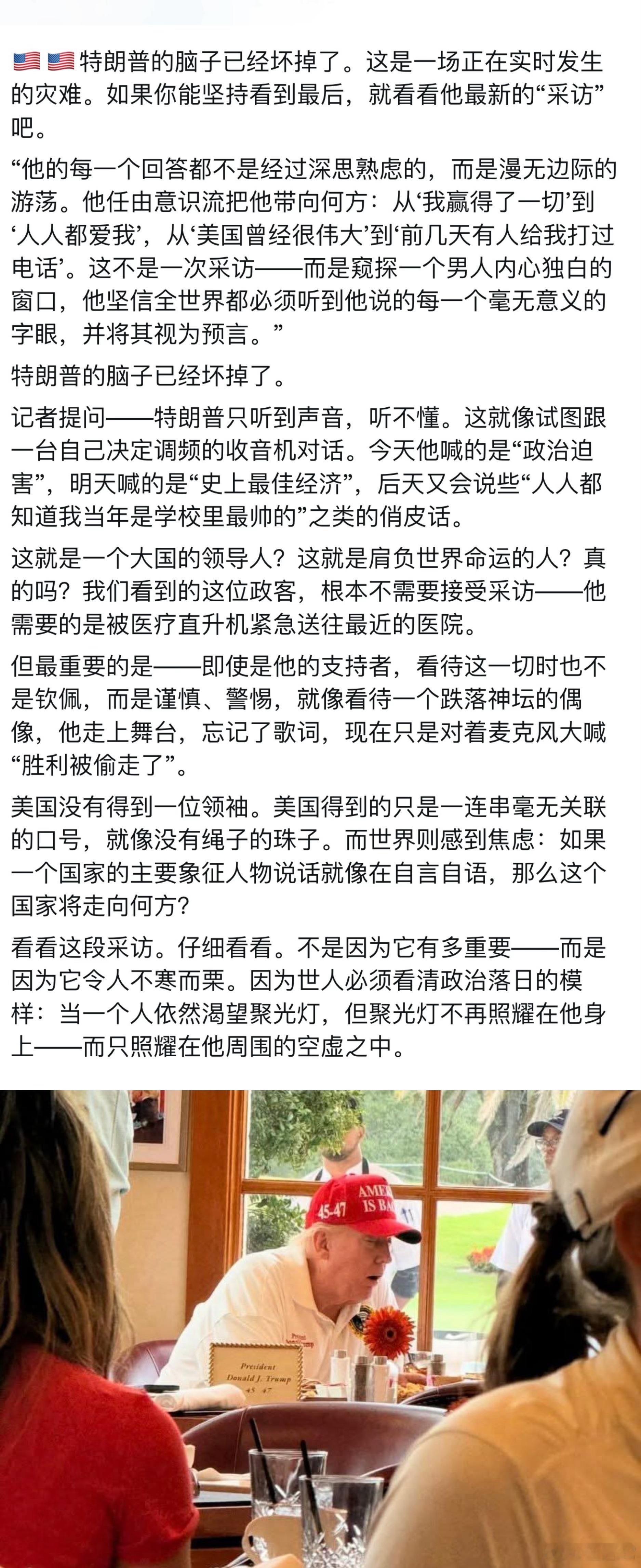 ‼️川普确诊阿尔兹海默症