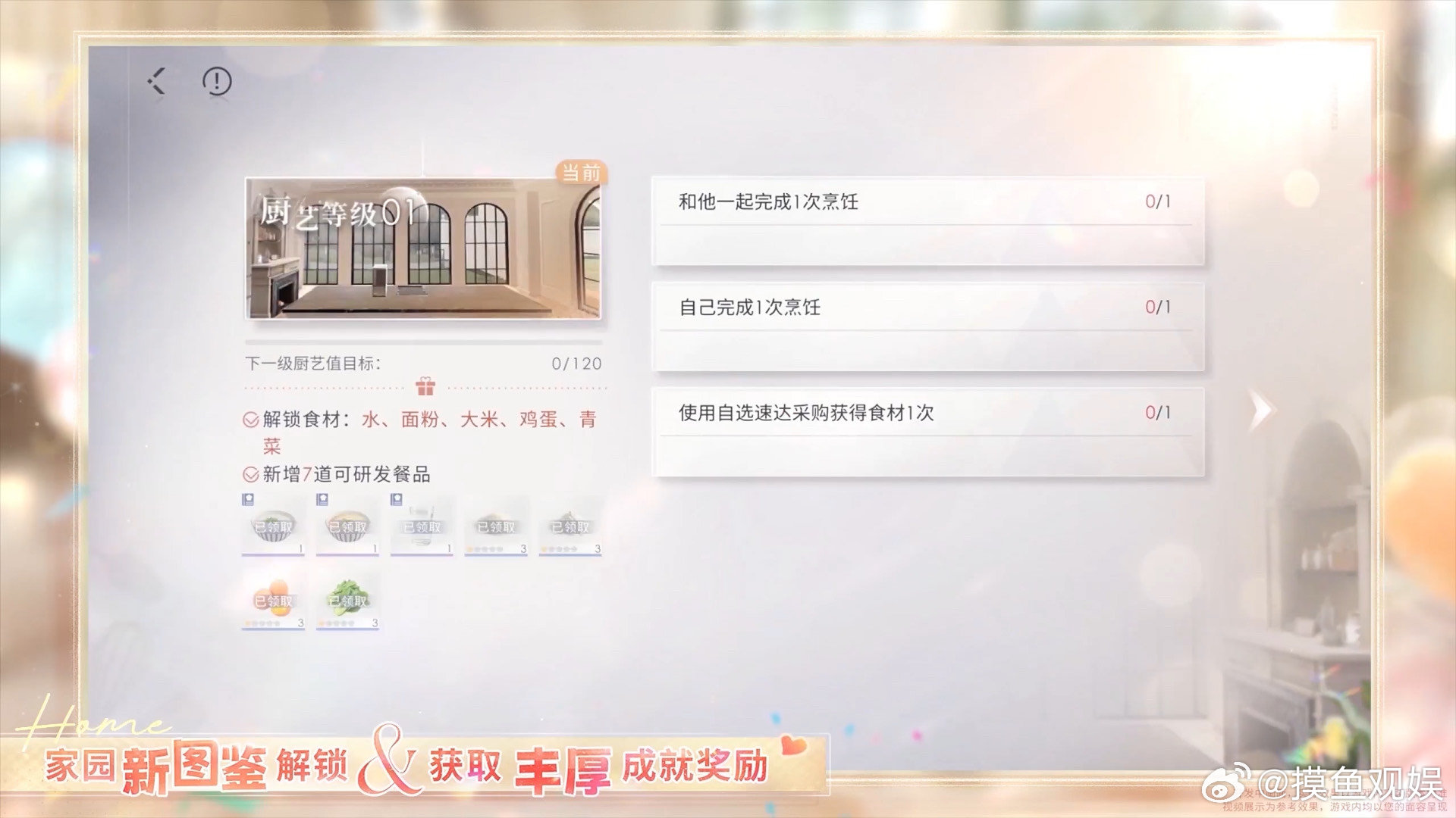恋与深空家园有厨房了打算把厨房装成温柔原木风，拍照肯定超级出片