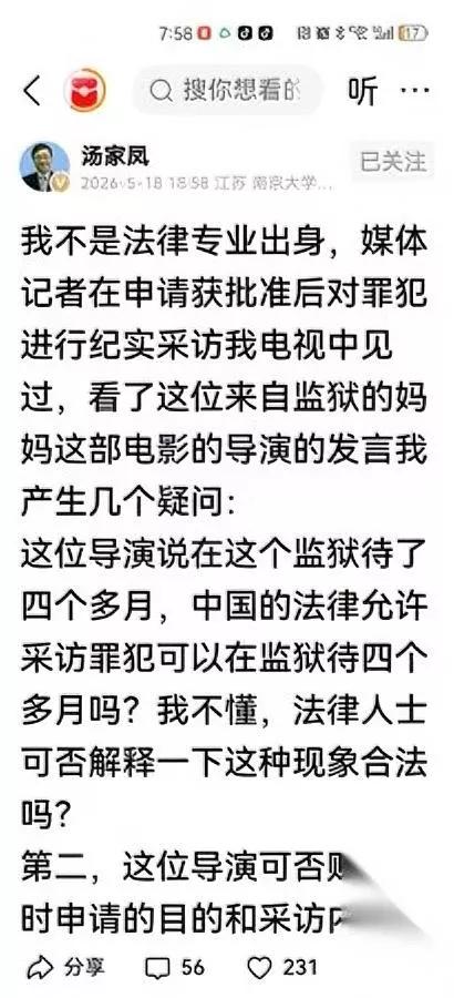汤教授硬刚结果出来了谁能想到真把违规片子逼撤档了。不像很多网红只会带