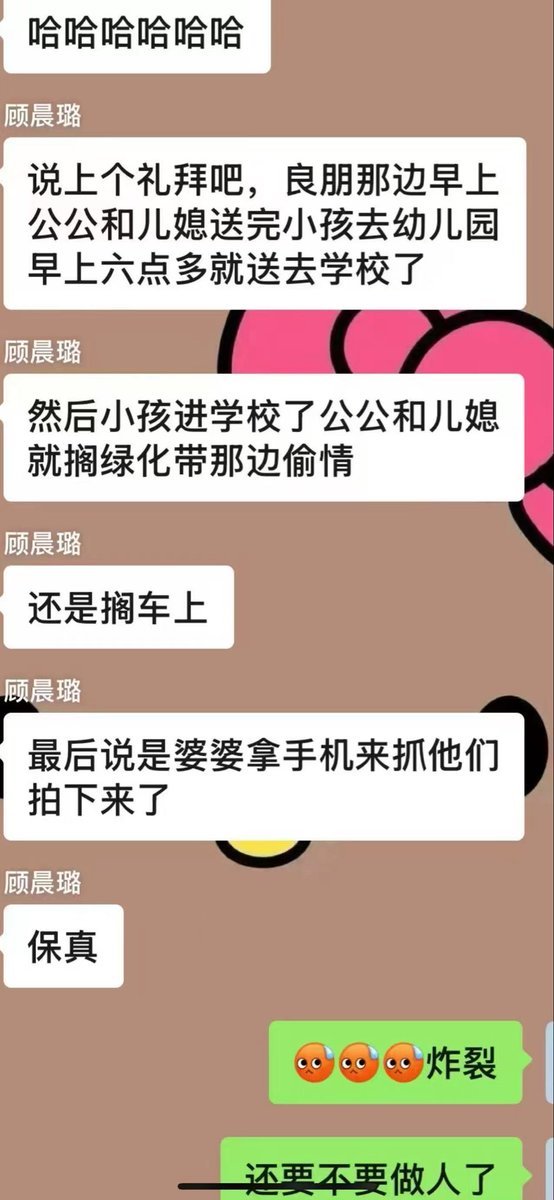 大家下次偷人的时候一定要小心啊！！！​​​