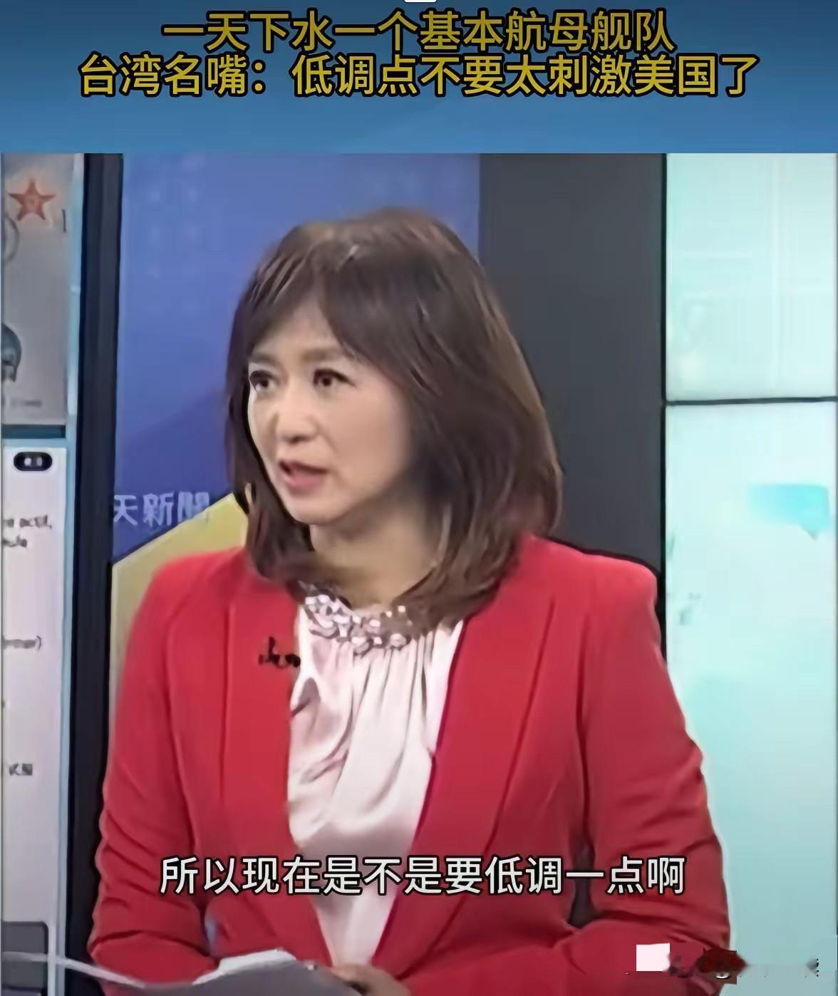 瞎操心！台媒：中国要低调，不要再刺激美国了！当福建舰携055大驱、052D驱