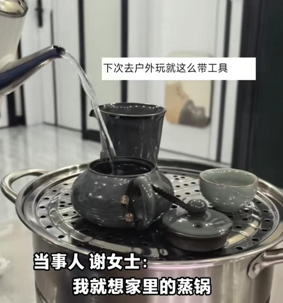 四川南充一位网友分享了用自家的蒸锅来做茶水过滤器，得到了很多网友的赞赏。这位网友