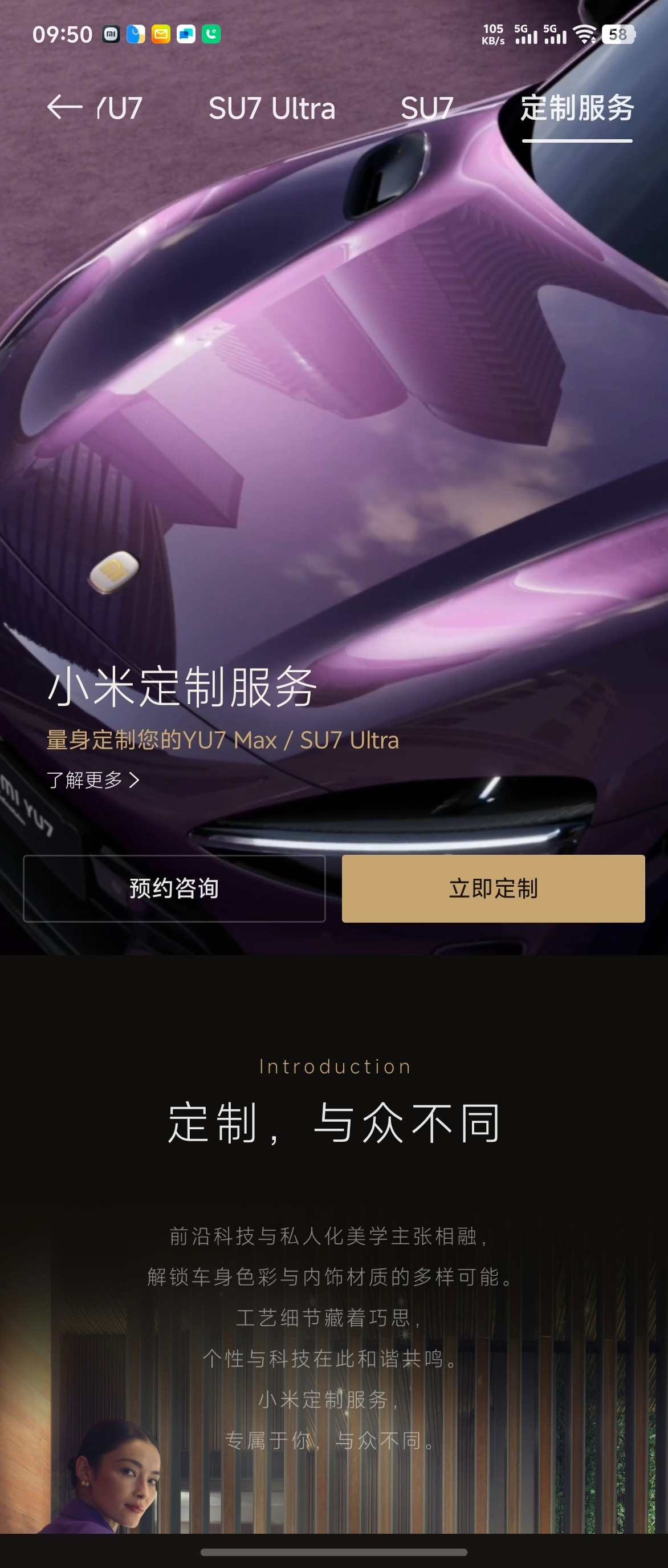 试着用了小米发布会公布的高端定制选配了一台yu7，整体配下来要接近44w，注定