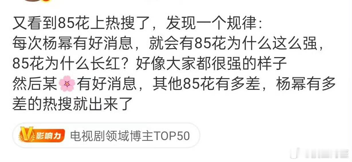 但是杨幂这样不去营销对家负面的做法，也会让她在登高时不会带着对家增加曝光度，拥有