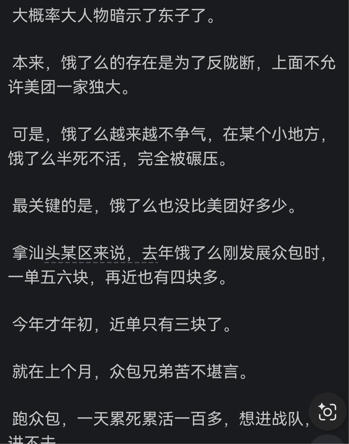 刘强东因为什么，才去搞外卖的？也许这就是原因所在吧。
