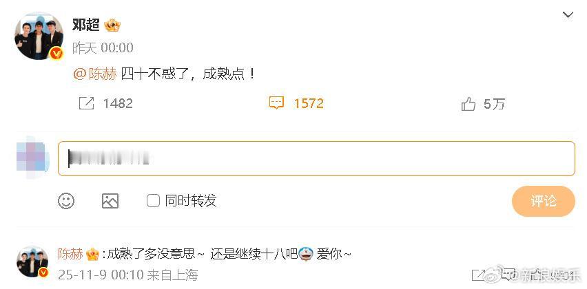 笑不活！陈赫40岁庆生照找鹿晗找疯了，邓超吐槽亮了！9号陈赫迎来40岁生日