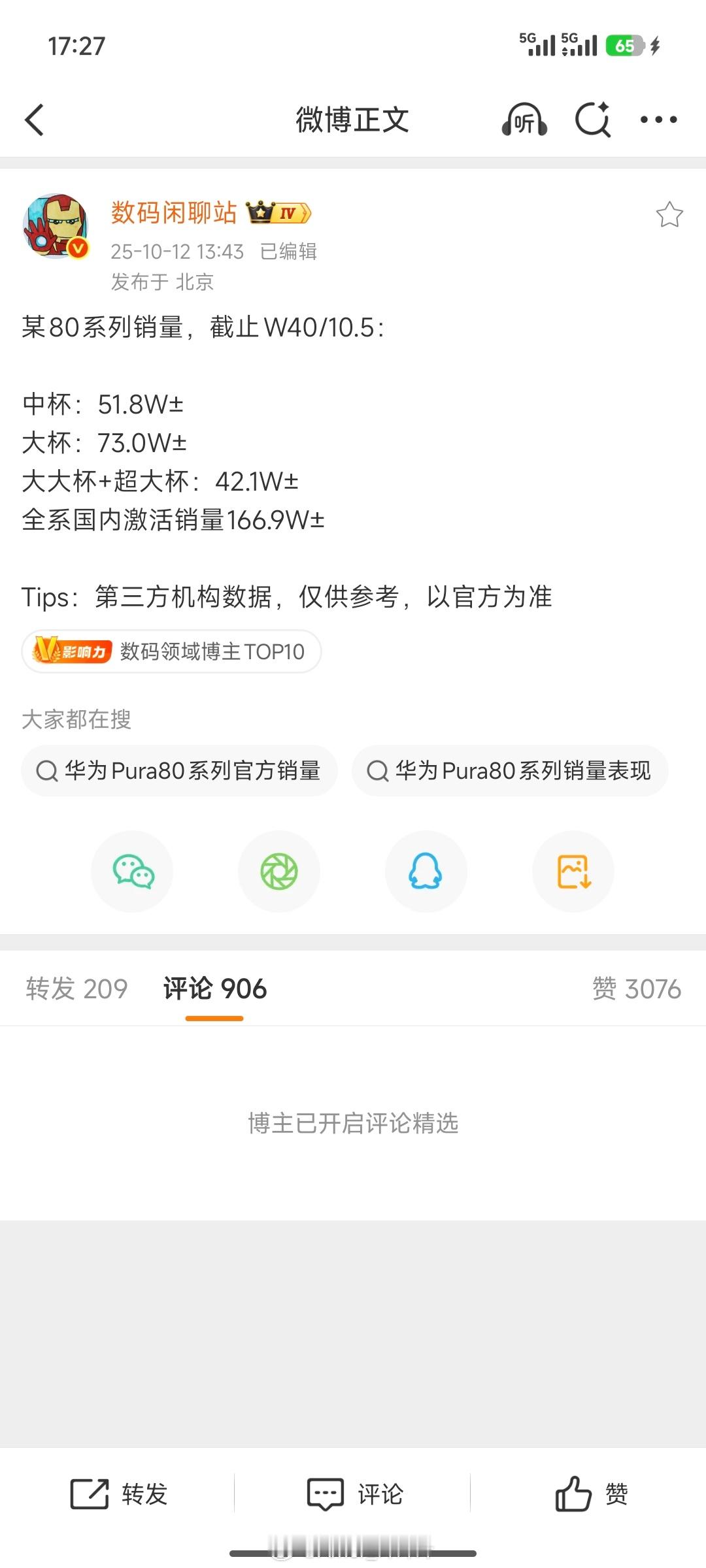 为什么要精选评论，这战哥被捂嘴了？​​​