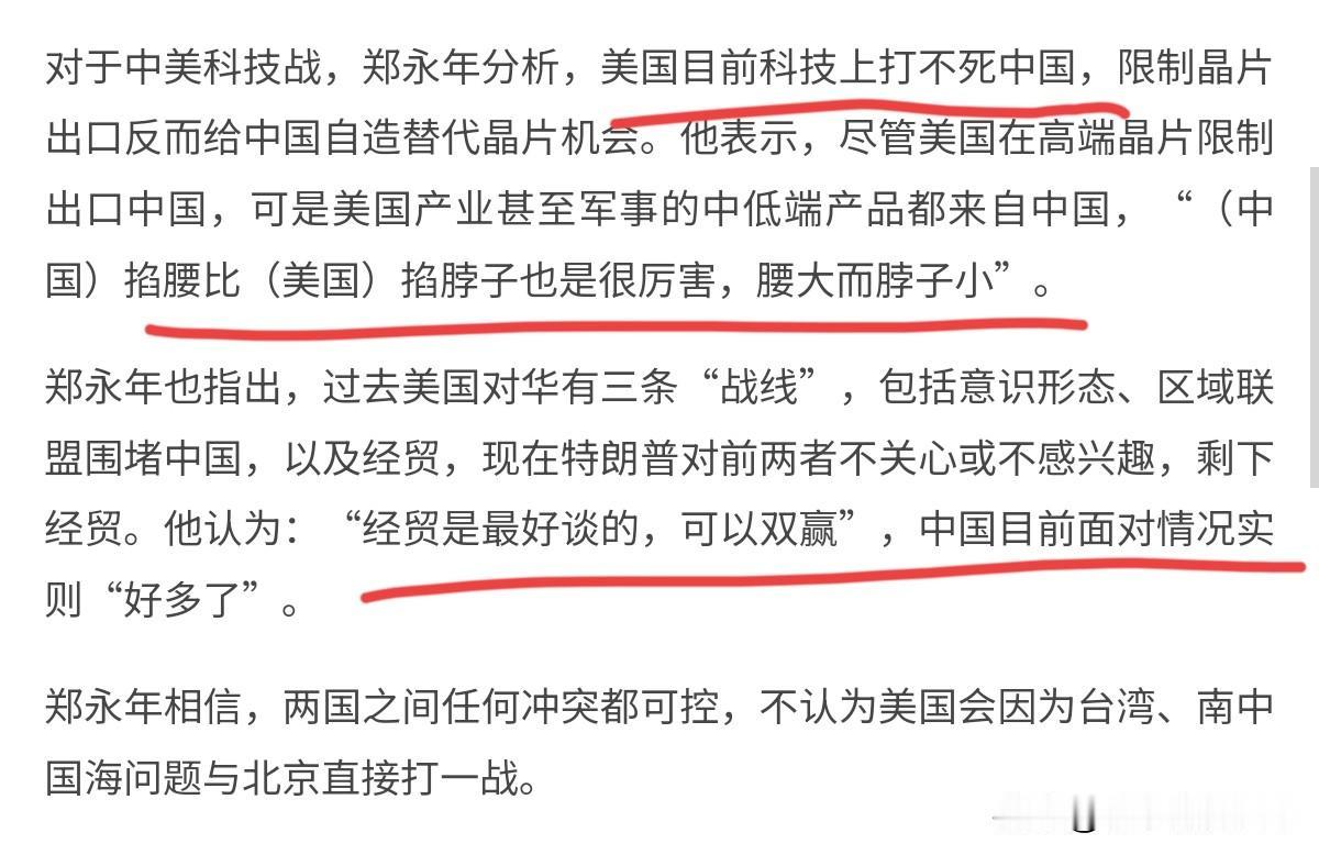 确实是比较让人意外！中美会晤之后，联合早报援引专家观点表示，中美关系明年将会更好