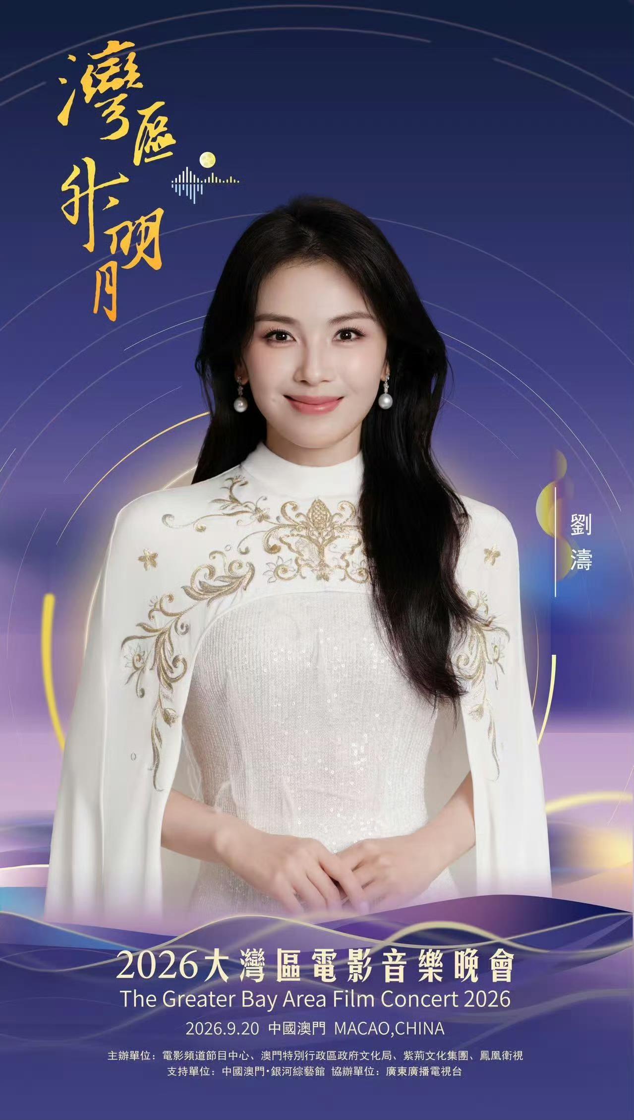 期待女神刘涛[呲牙笑]