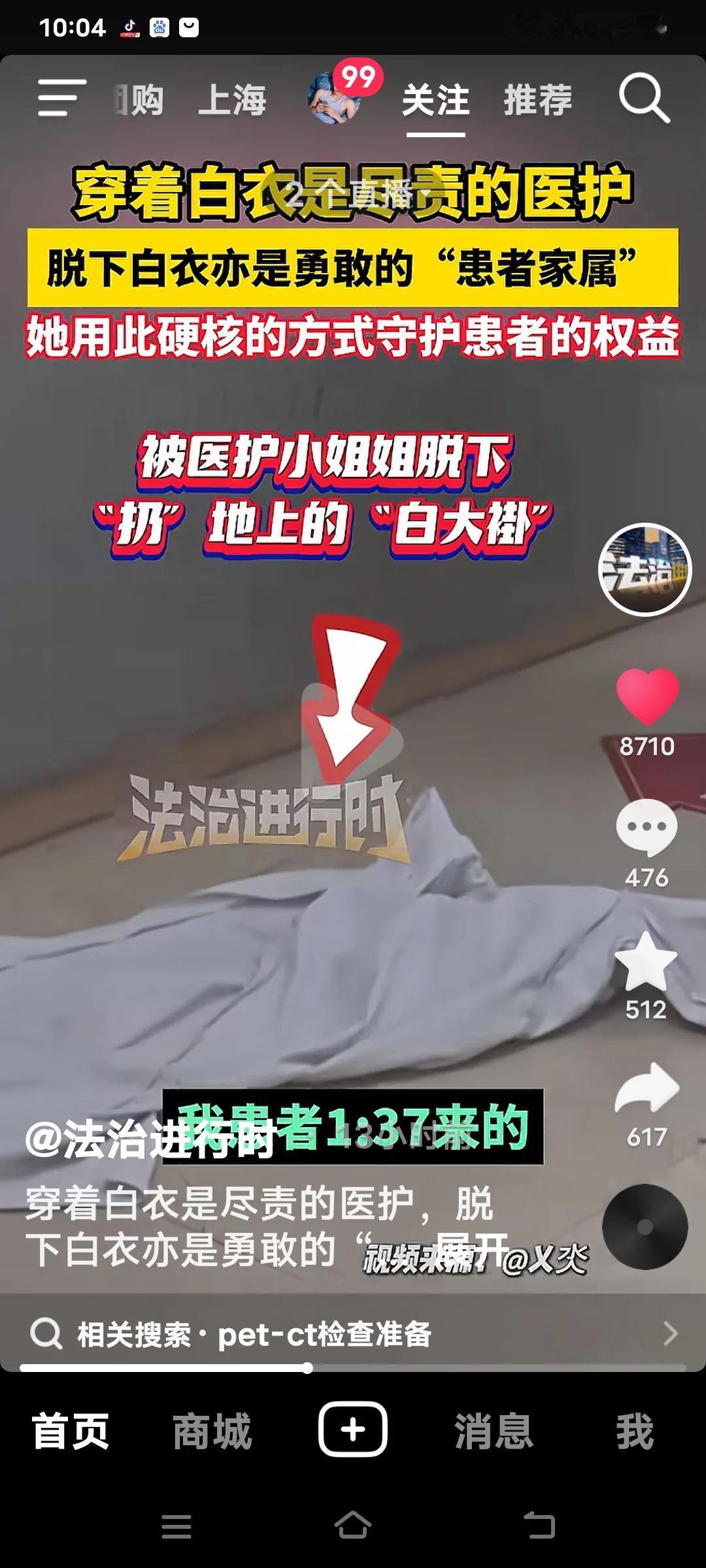 医护人员着实太伟大了，她勇敢无畏地守护着患者的权益。为了给患者争取手术机会，