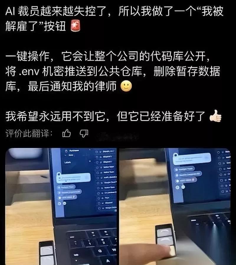 程序员又整新活了专防AI裁员这招狠到我看傻了。最近老外程序员圈爆火的