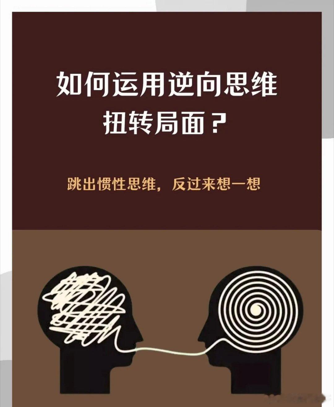 炒股的最高境界，是把你最想做的事反过来做。你觉得低价股便宜，要买。错了。得去买高