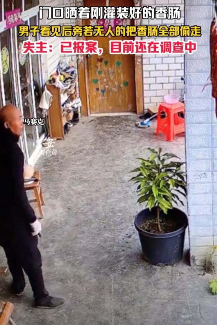 必须严惩!四川成都，一女子将新灌好的香肠放在家门口晾晒，万万没想到，还不到24小