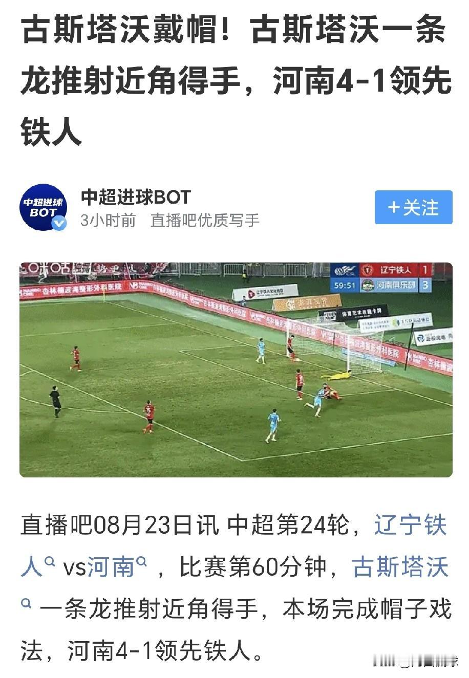 没有工资，谁给你好好踢球。中超河南队也是奇葩，比赛第60分钟还是4：1领先，最终