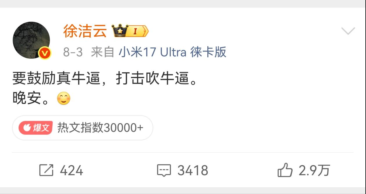 前几天有人刚发了微博，说鼓励真牛逼打击吹牛逼，然后呢就爆出了莲花特调这件事，看来
