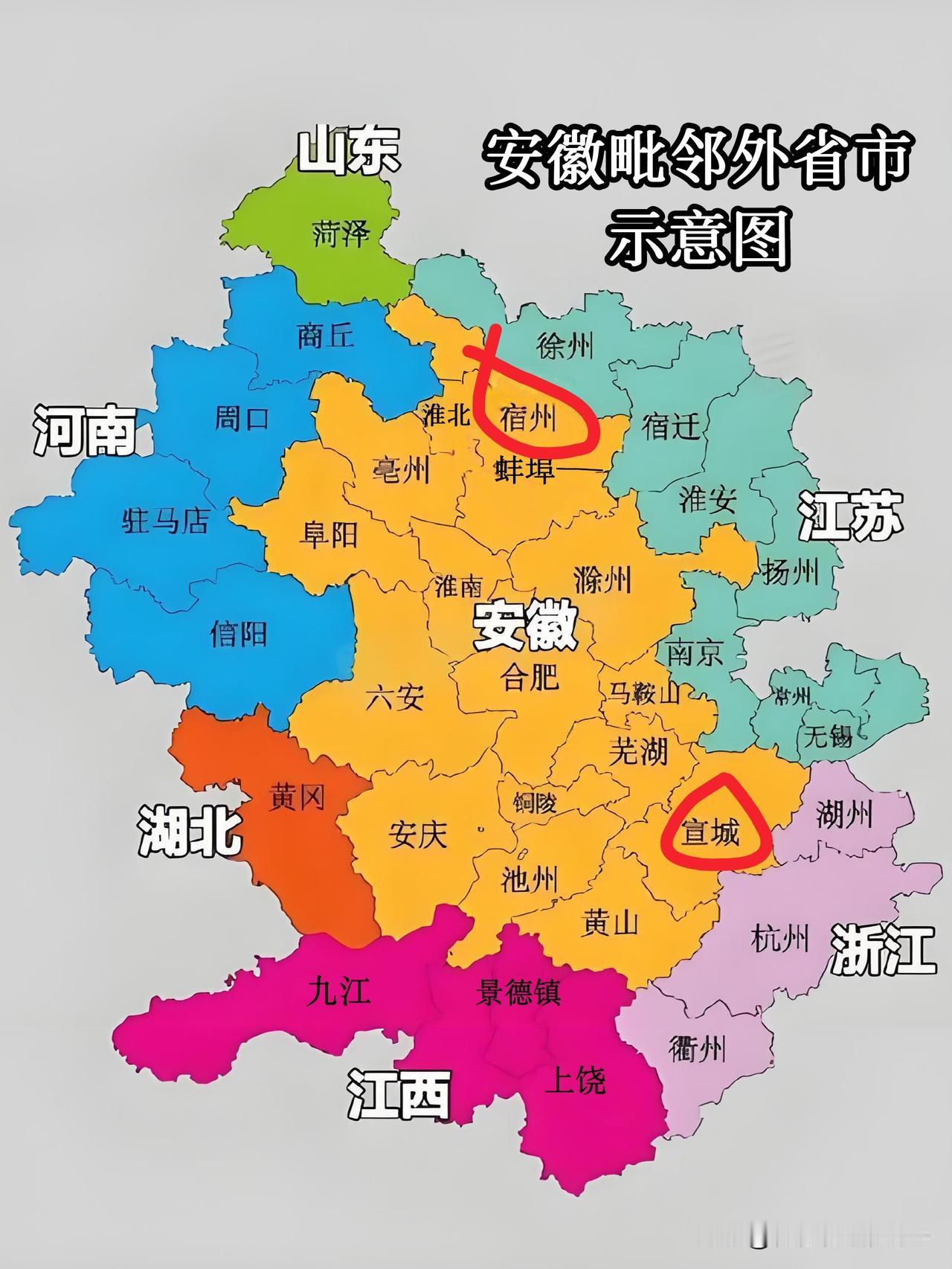安徽不大，却毗邻6省19市!宿州，挨着3个省的4个市。宣城最牛，和南京、杭州